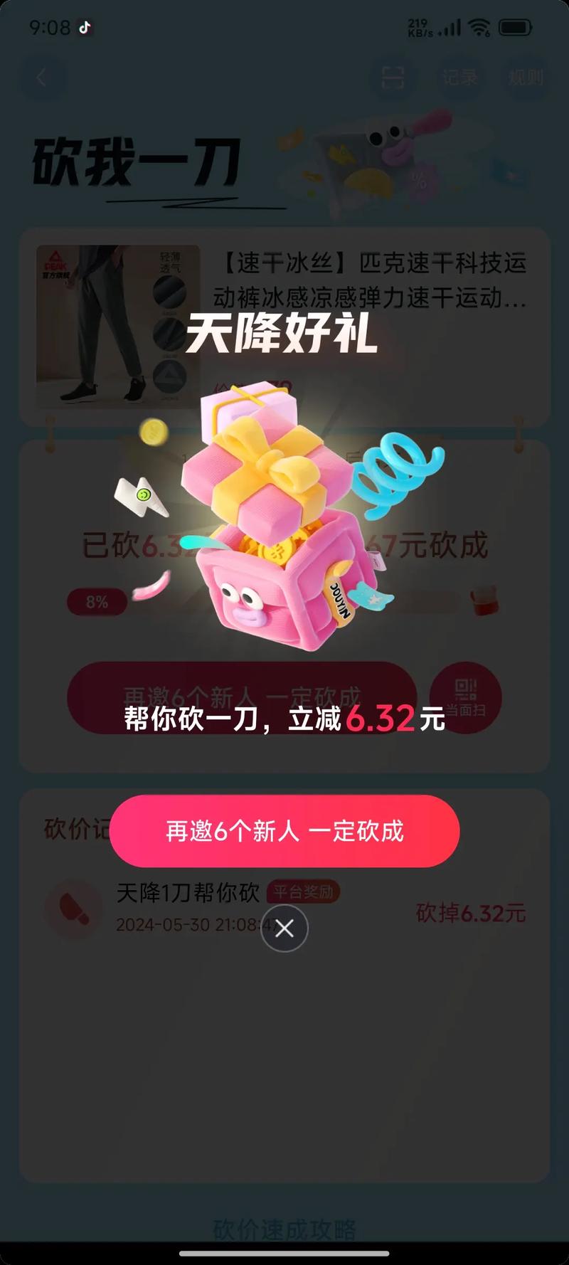 抖音25号什么活动