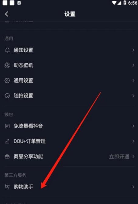 用什么看抖音好