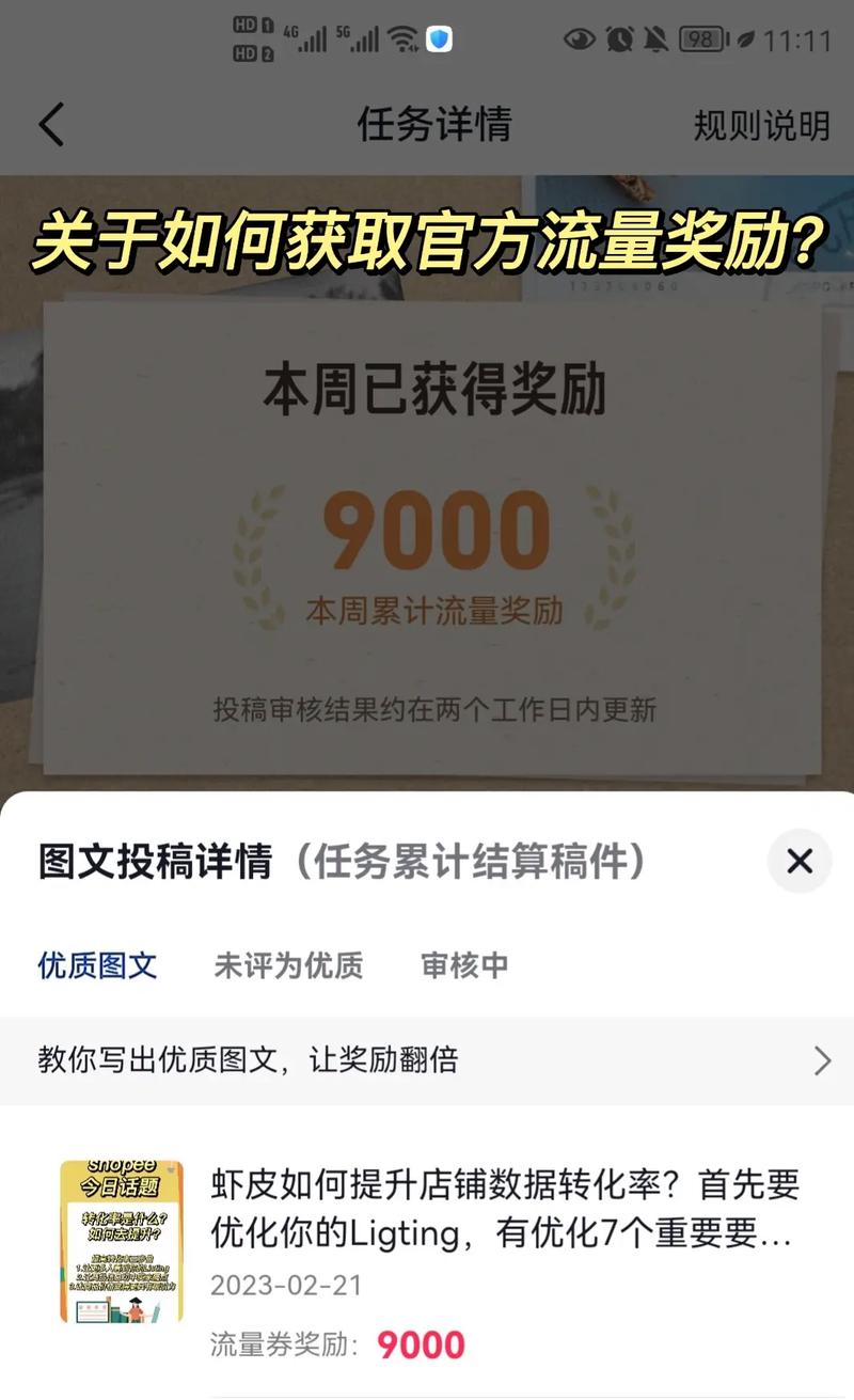 抖音酒量奖励是什么