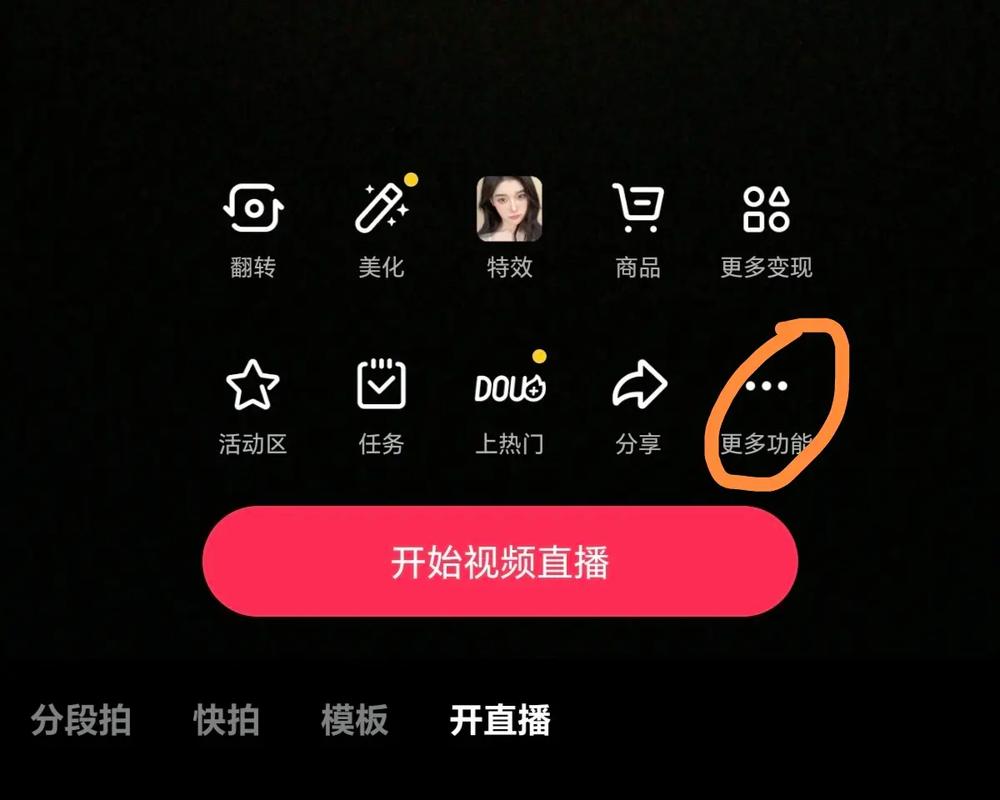 抖音直播用到什么app