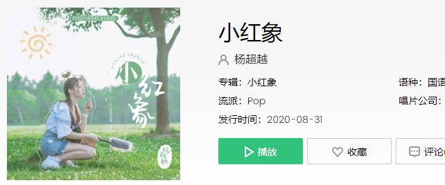 小红抖音什么歌好听