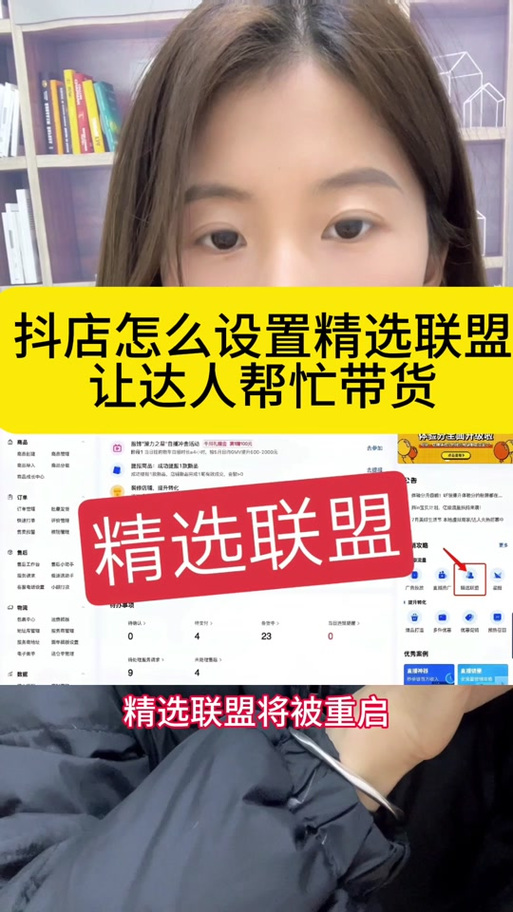 抖音精选是什么功能