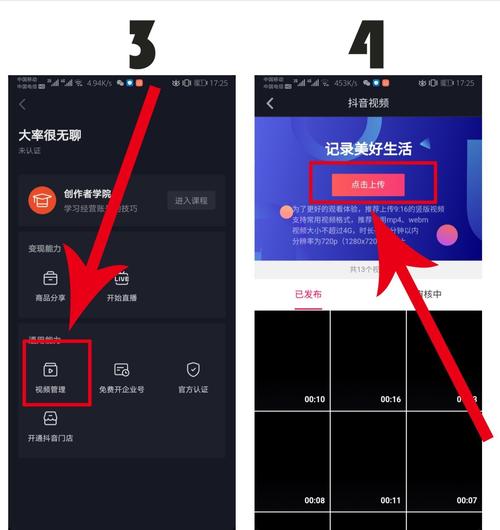 视频上传抖音要求什么