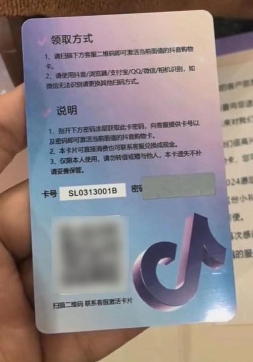 抖音售卡是什么