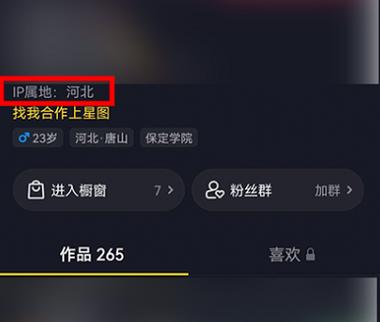 为什么抖音属地不准