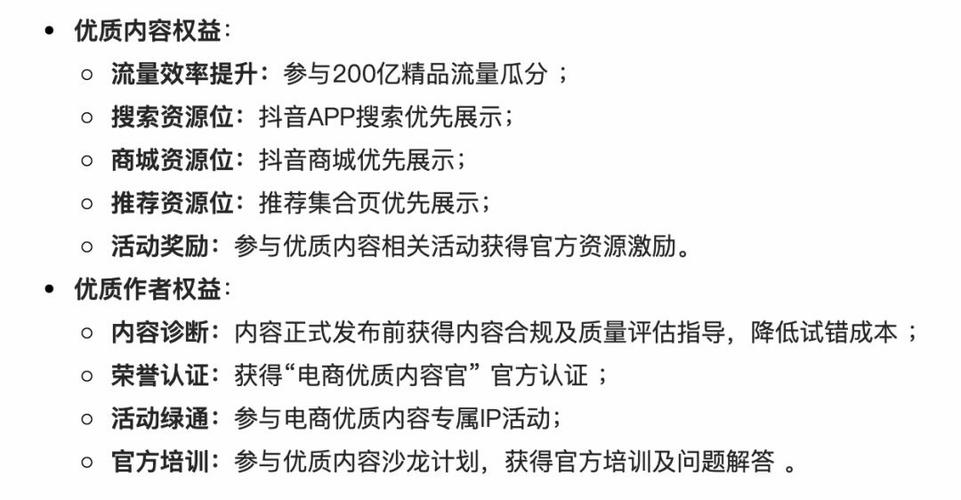 抖音直播包括什么内容