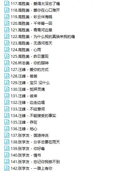 茶叶抖音神曲叫什么