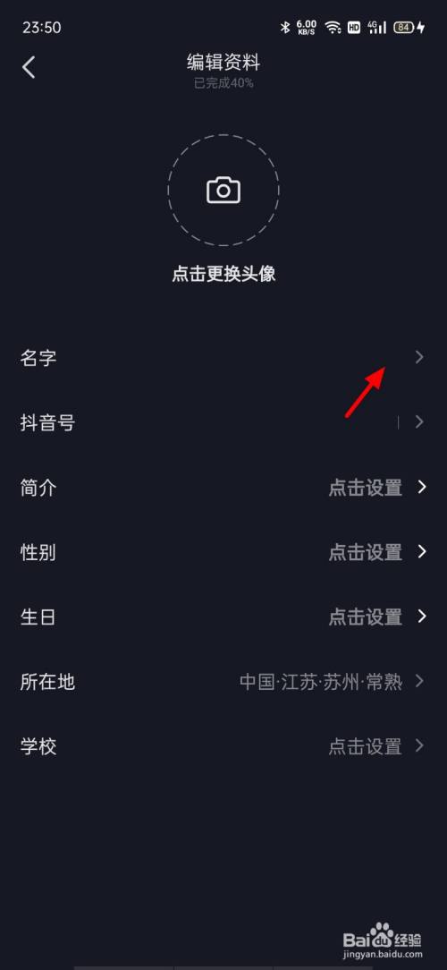 为什么抖音字变了