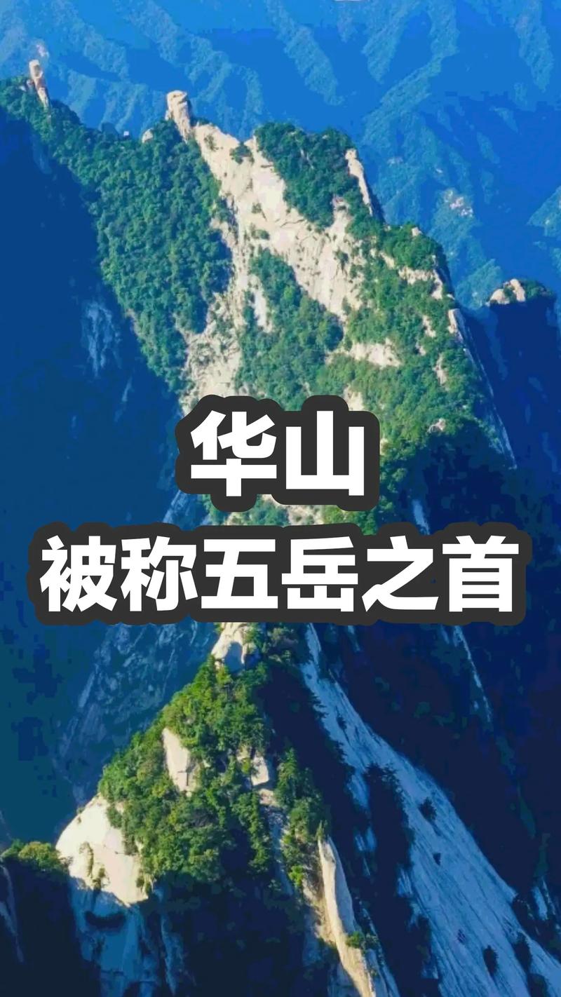 华山抖音配什么歌曲