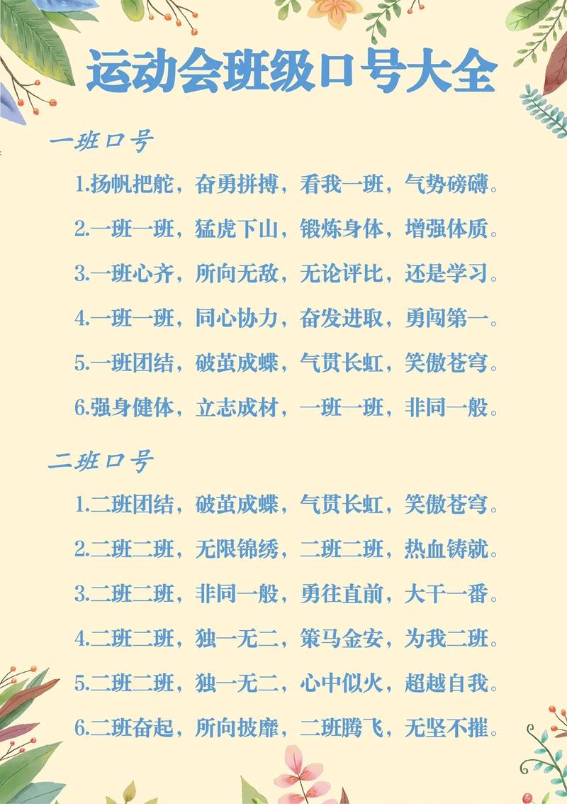 链接抖音口号是什么