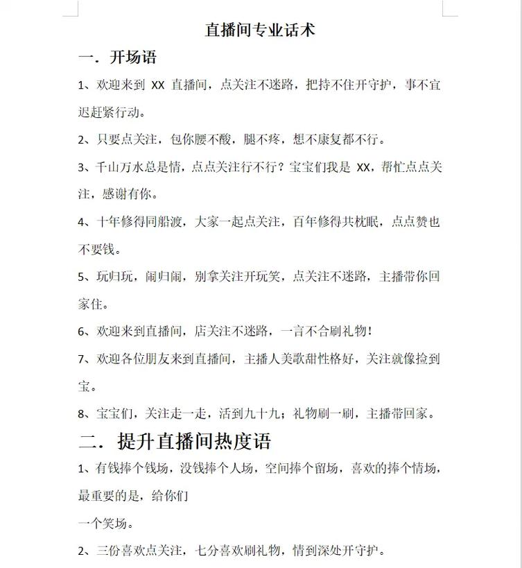 抖音主播什么专业