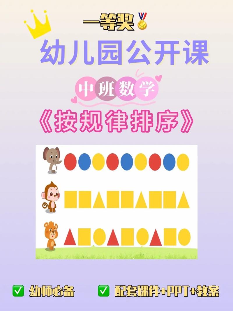 抖音顺序是什么规律