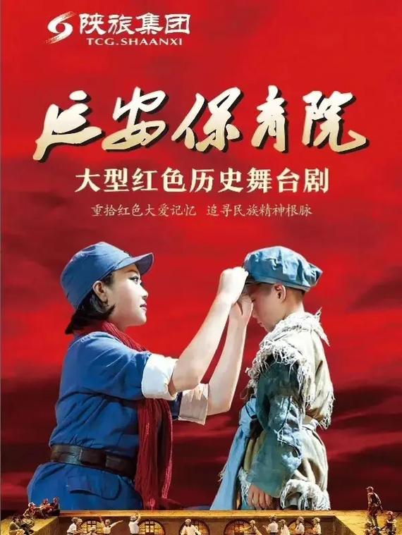 抖音红色话剧是什么
