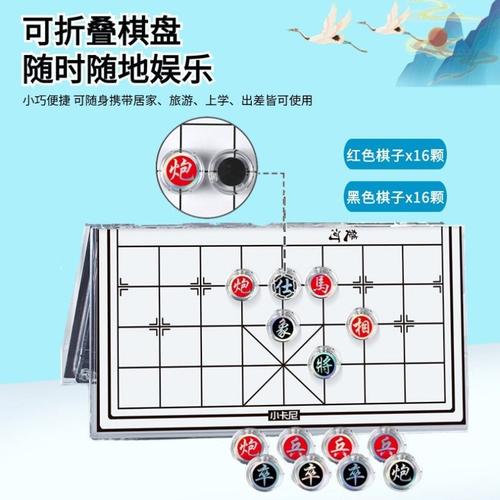 抖音的象棋有什么