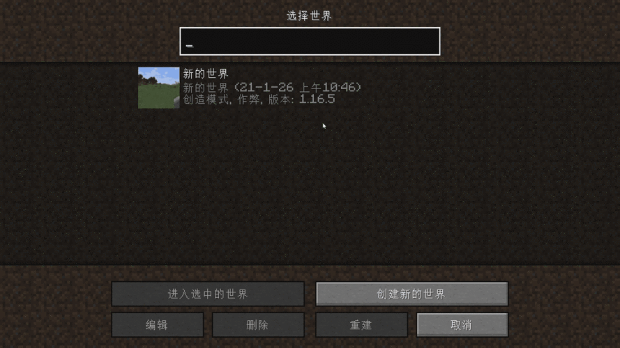 我的世界中文输入mod