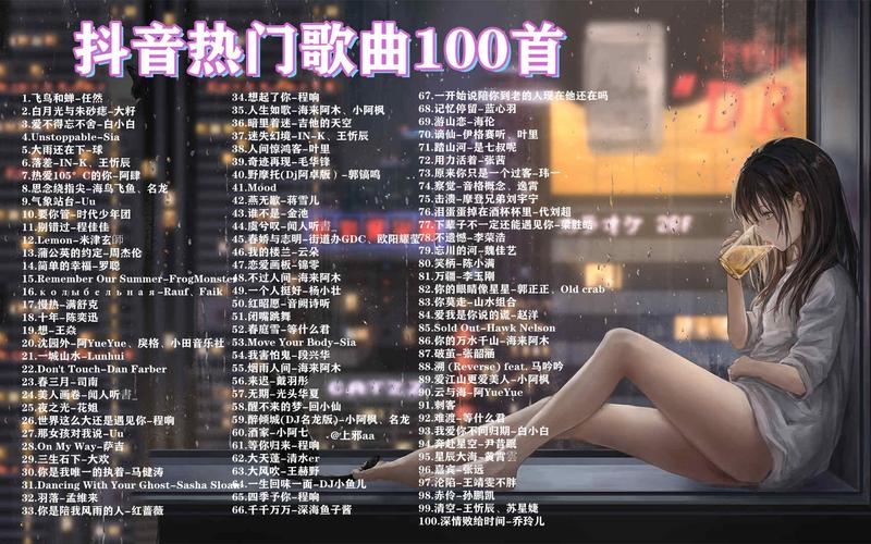 抖音厅里唱的歌叫什么