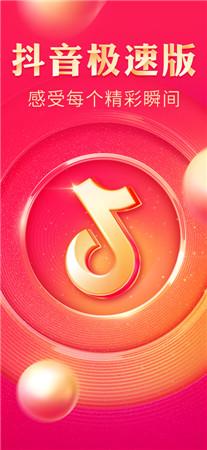 粉色抖音是什么app