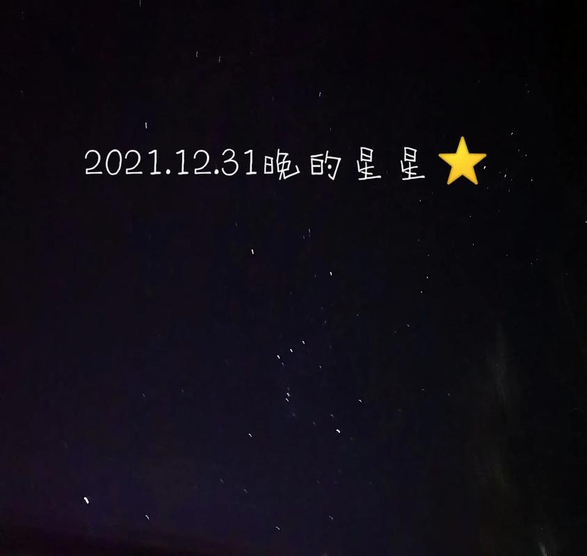抖音星星是什么提醒
