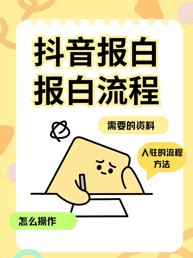 抖音为什么白频