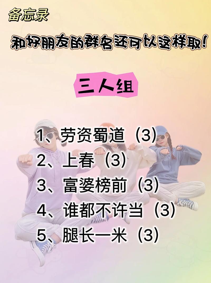 有什么抖音群名称