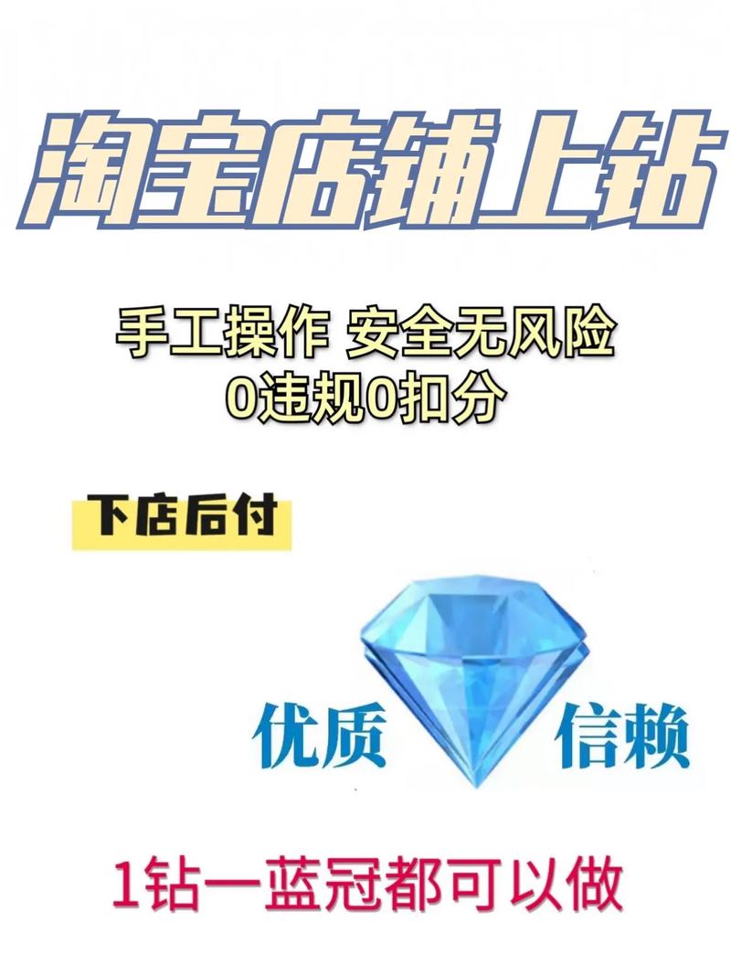 抖音钻石店铺什么水平
