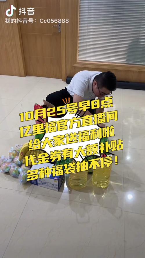 抖音25号什么活动