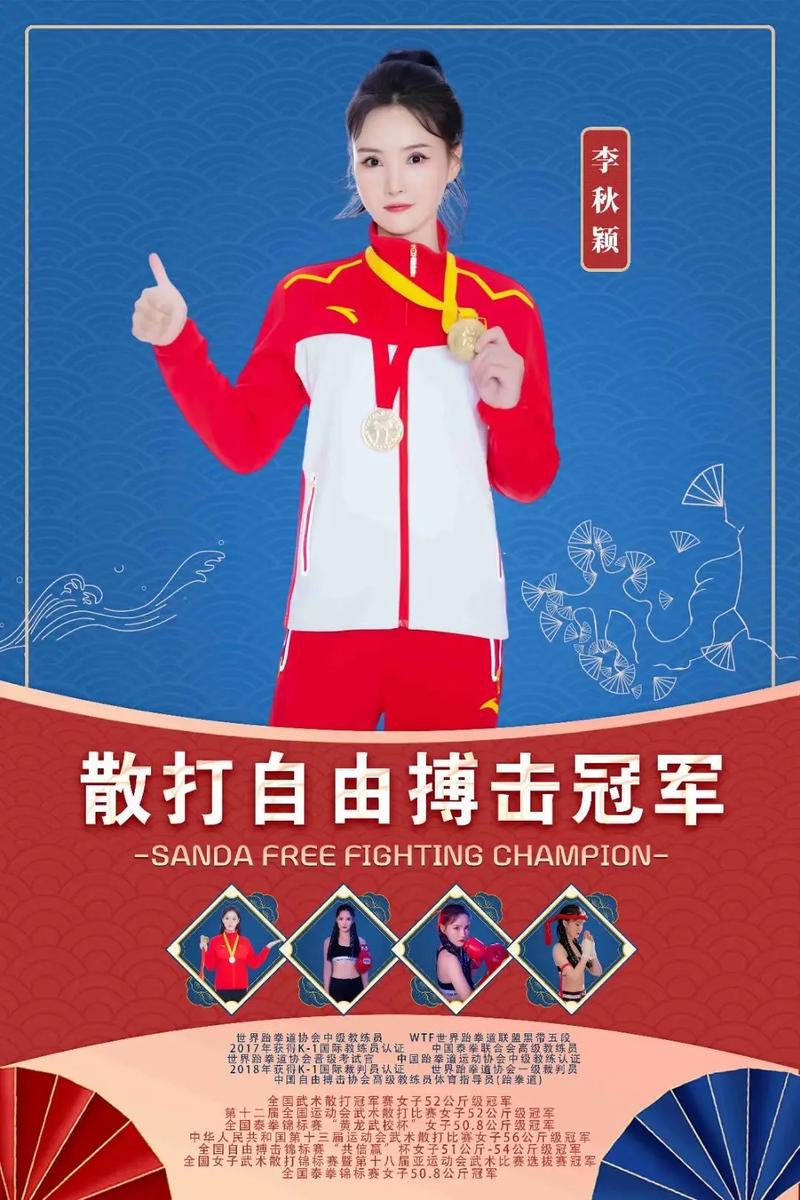 抖音散打冠军什么梗