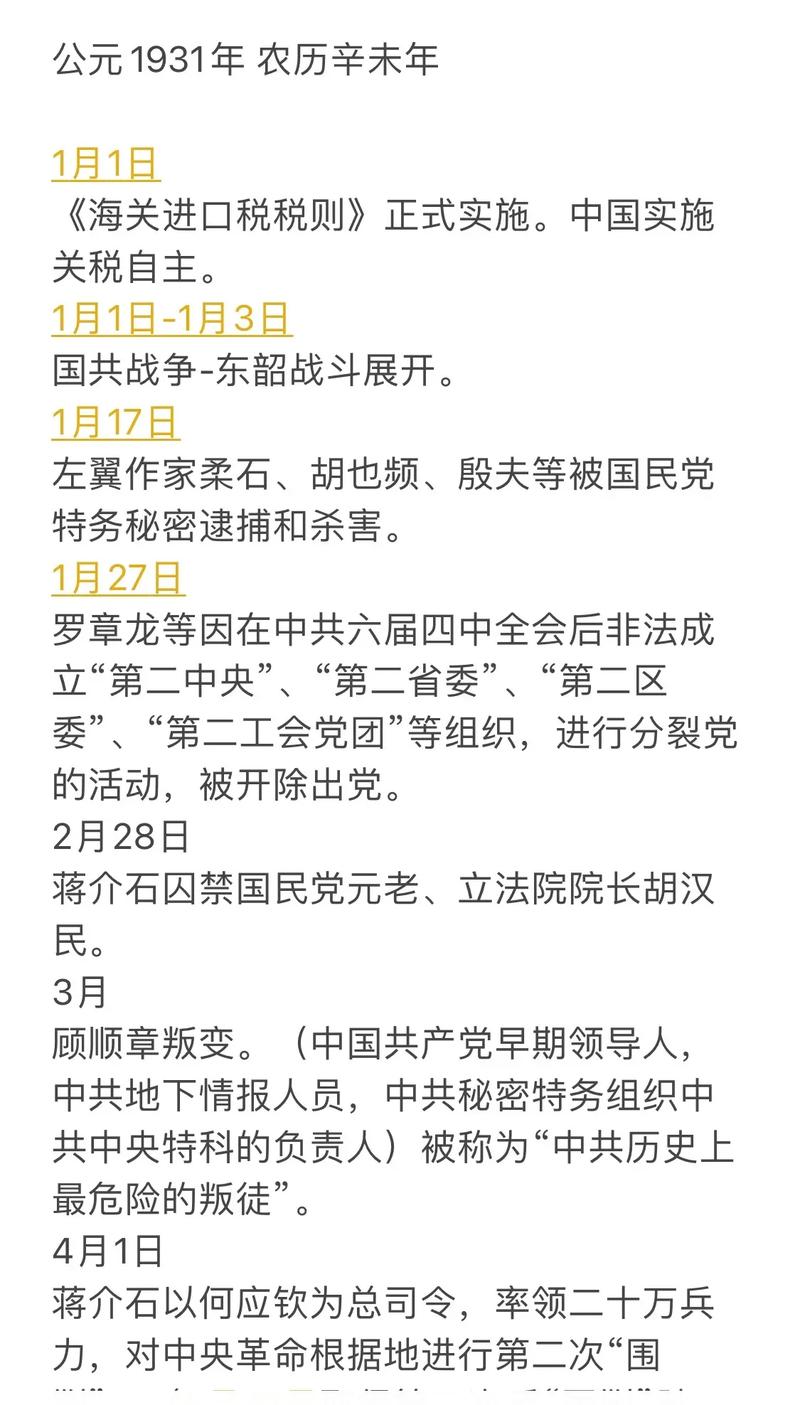 蒋总抖音什么来历