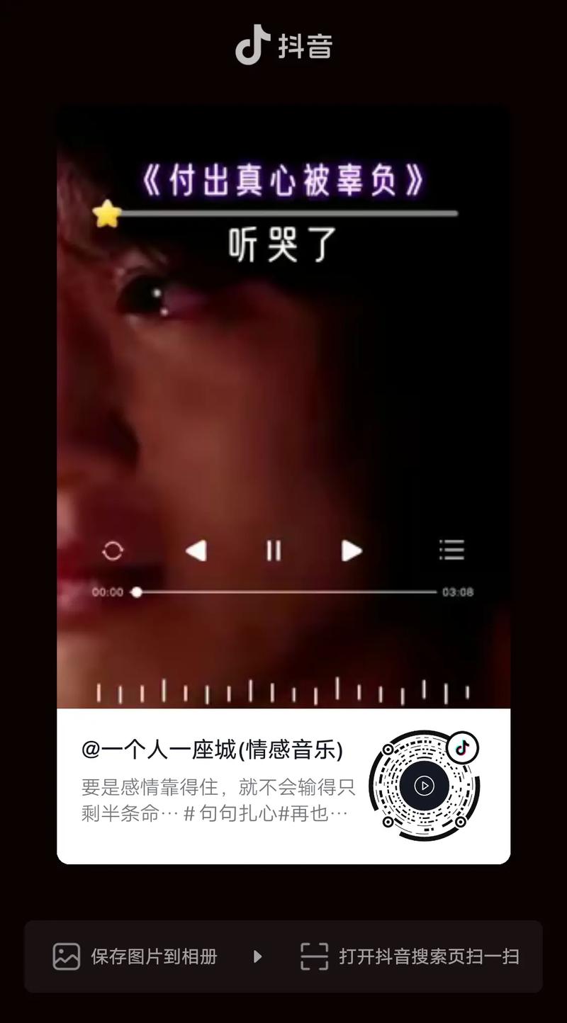 抖音心碎电影叫什么
