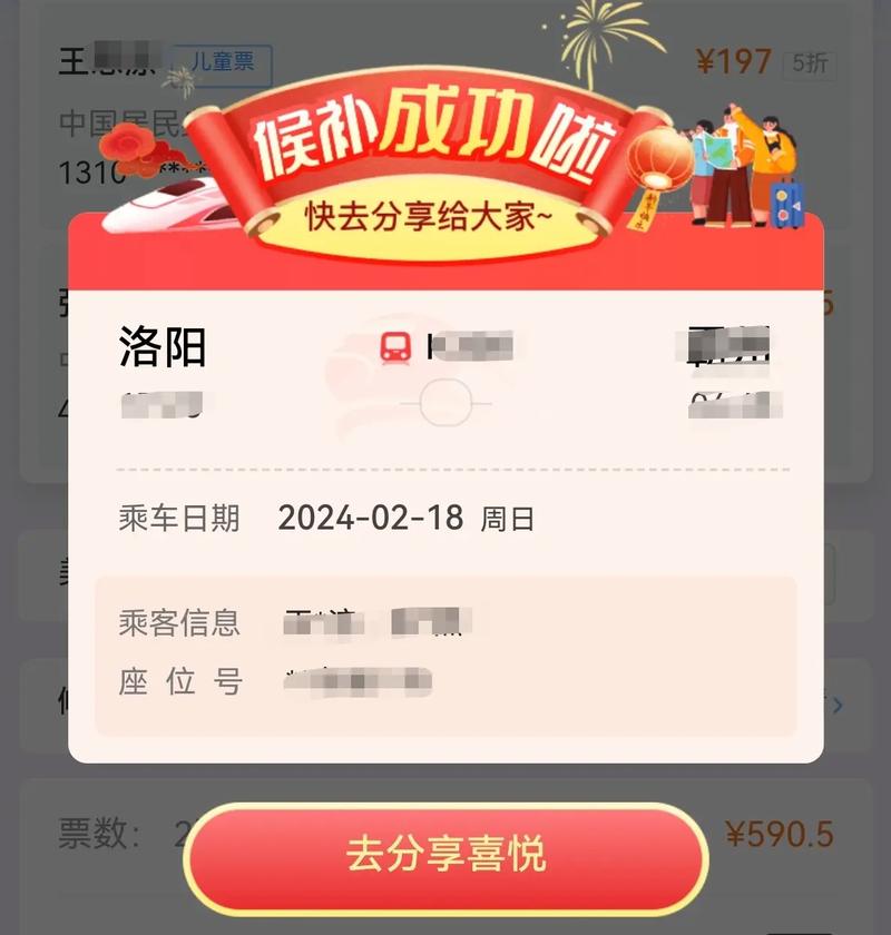 抖音定票什么意思