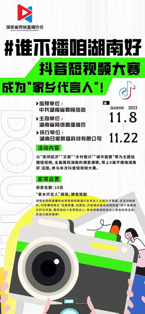 抖音竞赛功能是什么