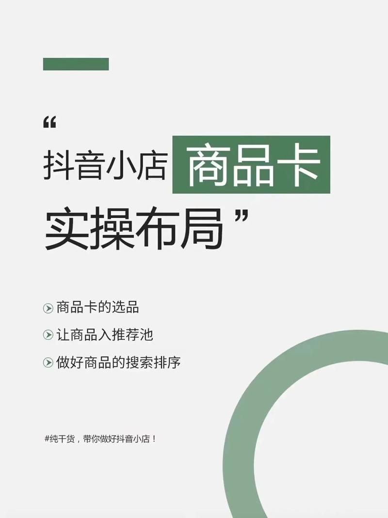 抖音售卡是什么