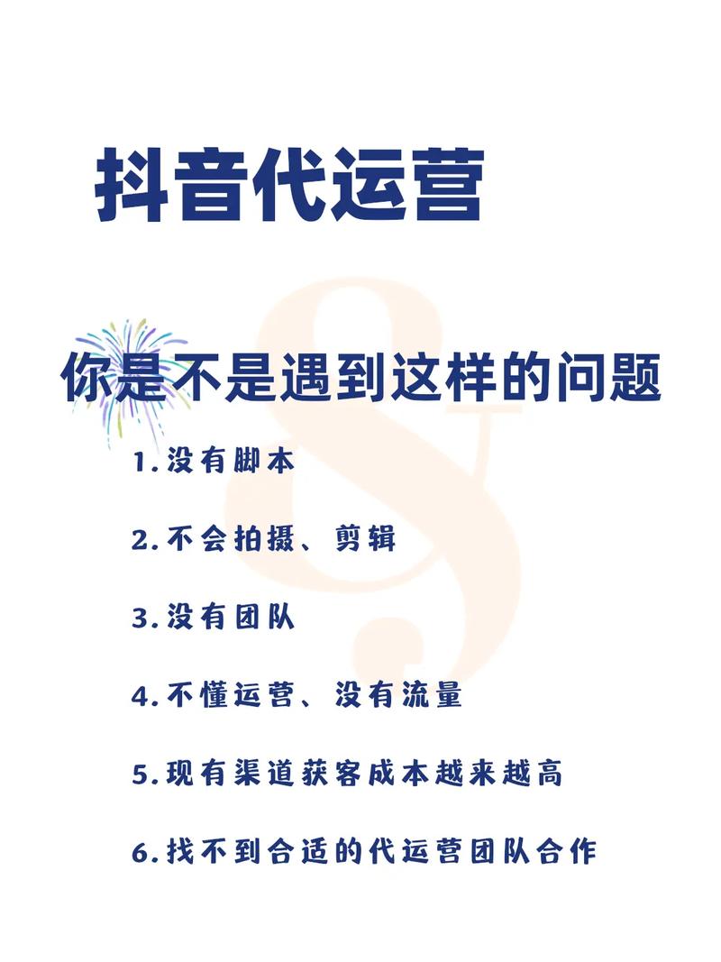 抖音营销团队叫什么