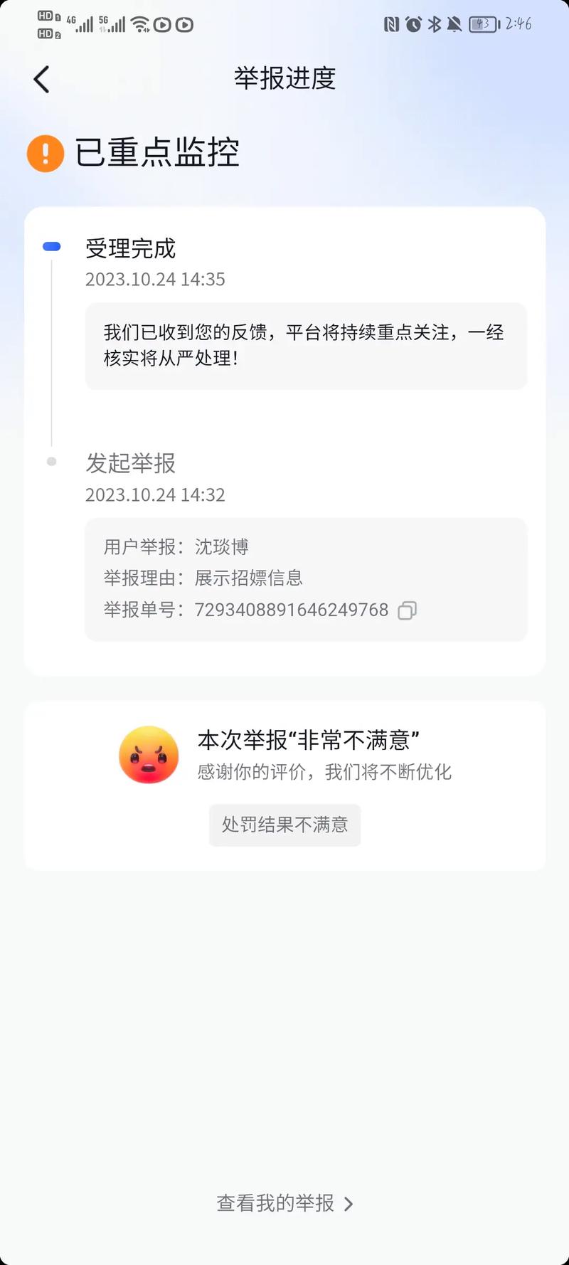 为什么抖音举报不了