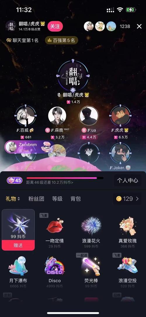 抖音贴级是什么