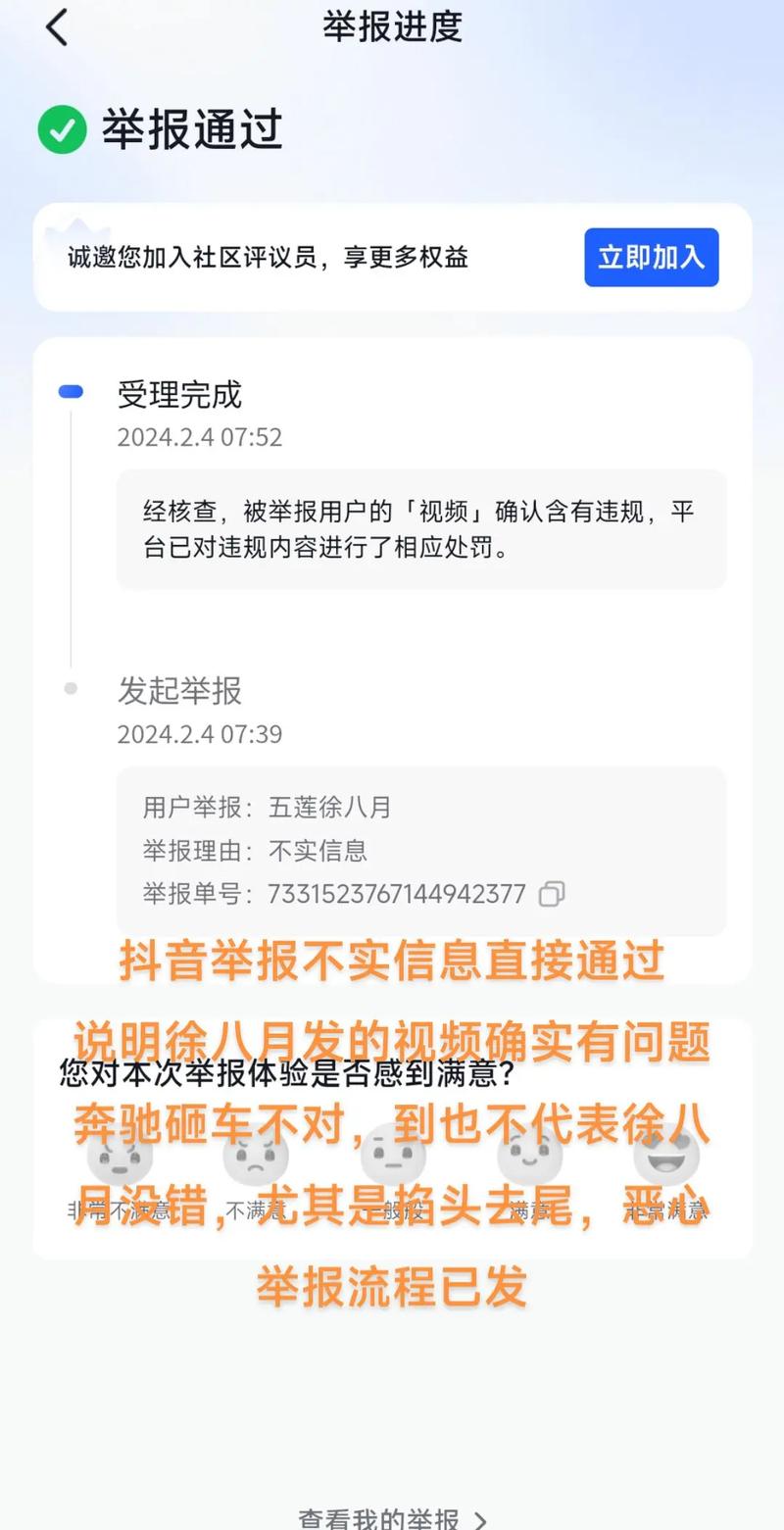 为什么抖音举报不了