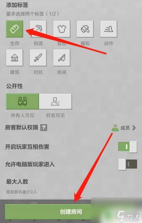 正版我的世界怎么联机