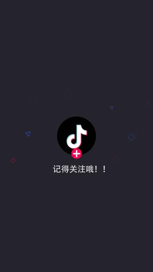 结尾抖音特效是什么
