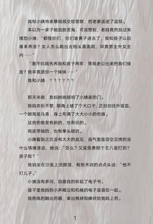 什么小说可以登录抖音
