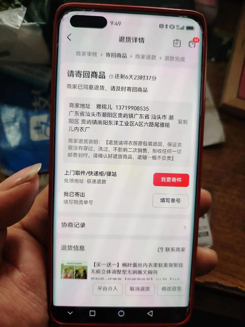 抖音退快递注意什么