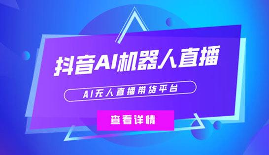 抖音直播用到什么app