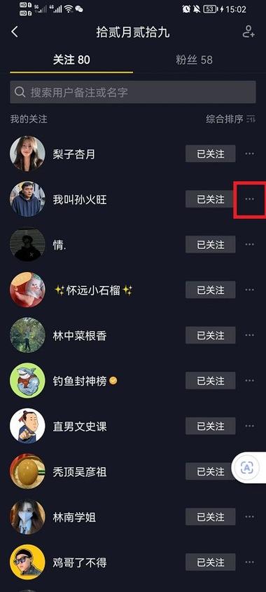 什么办法关注抖音用户