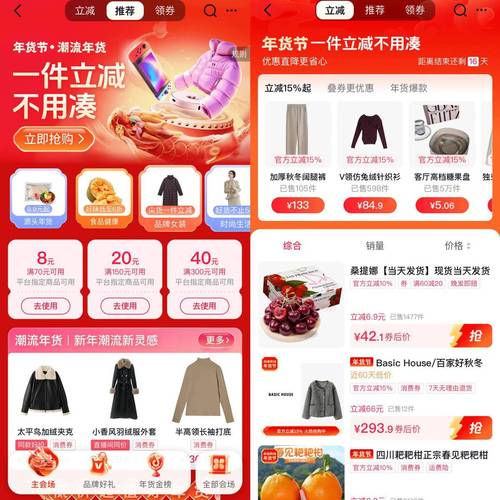抖音都有什么购物活动