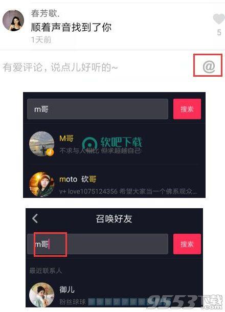 为什么搜不到他的抖音和抖音号