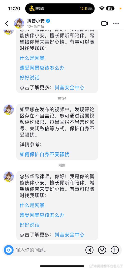 天天住抖音叫什么