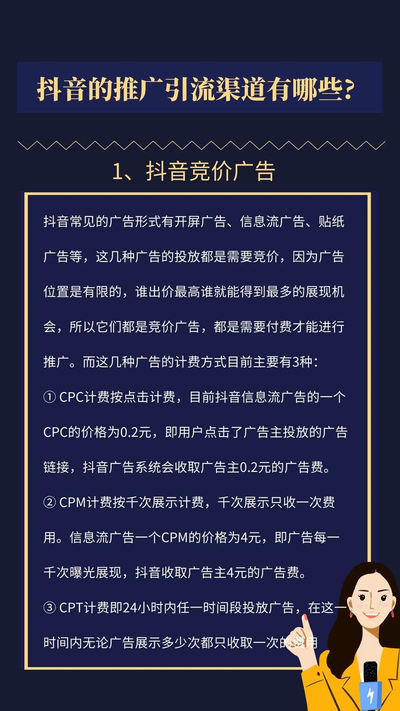 抖音什么方式引流推广