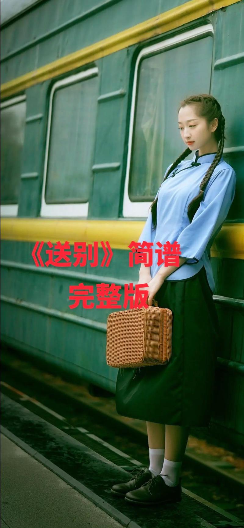 送别抖音音乐叫什么