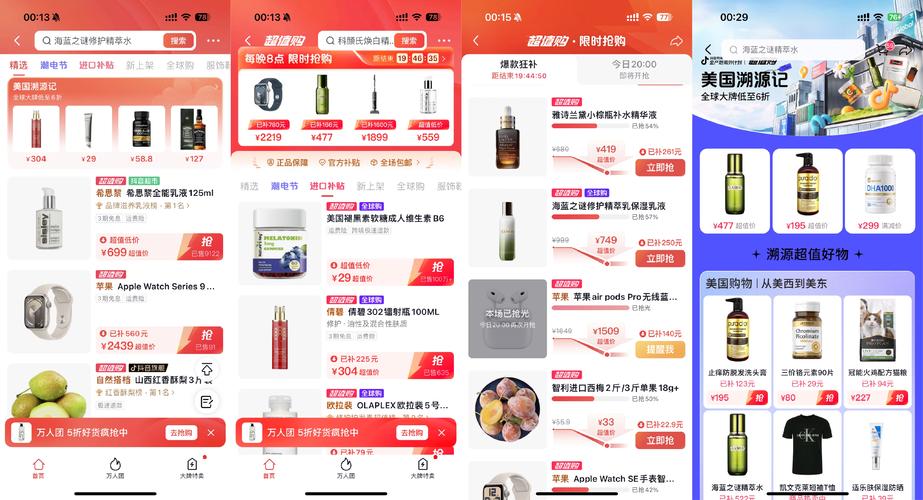 抖音都有什么购物活动