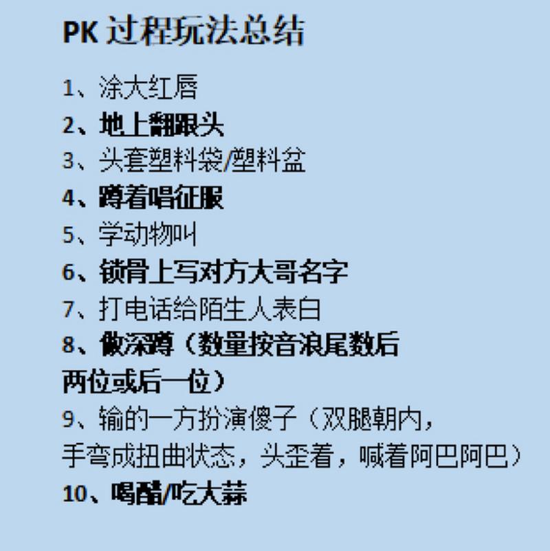 抖音pk玩的什么