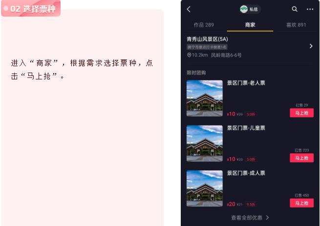 抖音定票什么意思